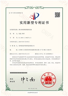 沸石轉(zhuǎn)輪吸附脫附設(shè)備1